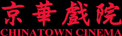 Chinatown Cinema